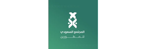 المجتمع السعودي للمطورين